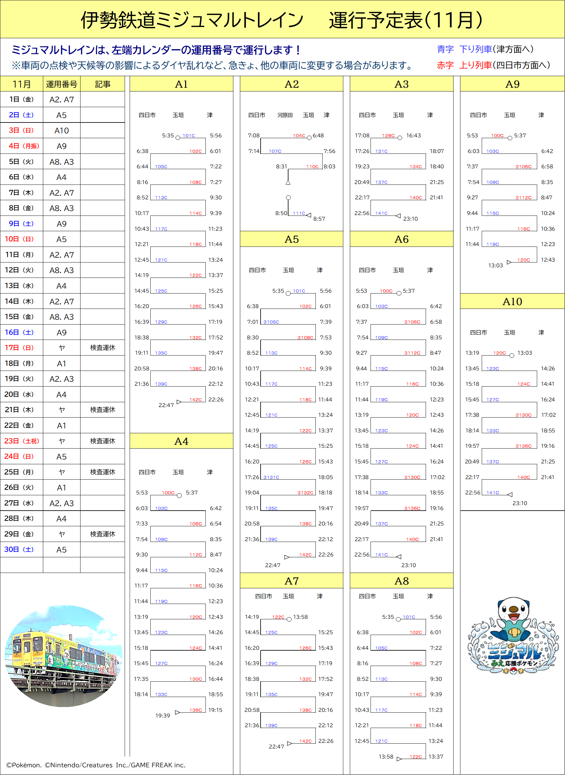 秋色の田園の中を今日も元気に快走するよ！