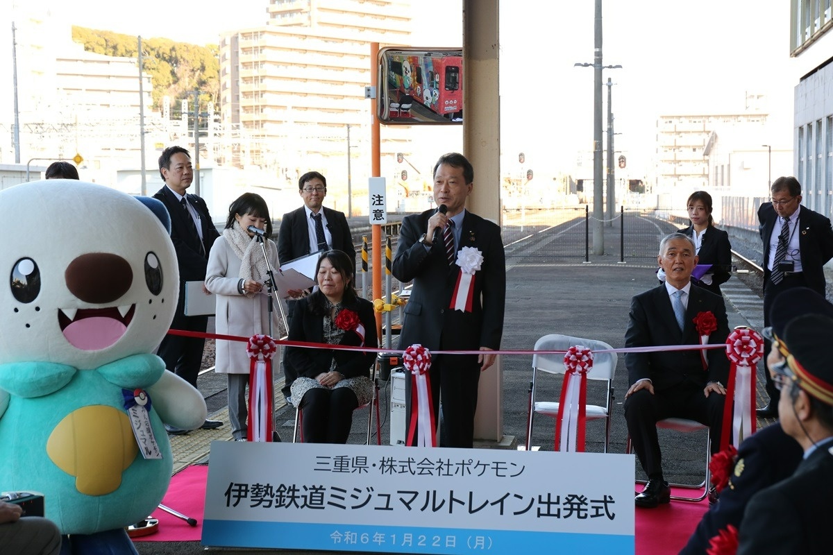 「ぜひ多くの人に【伊勢鉄道ミジュマルトレイン】乗ってもらいたい」と一見勝之知事から挨拶