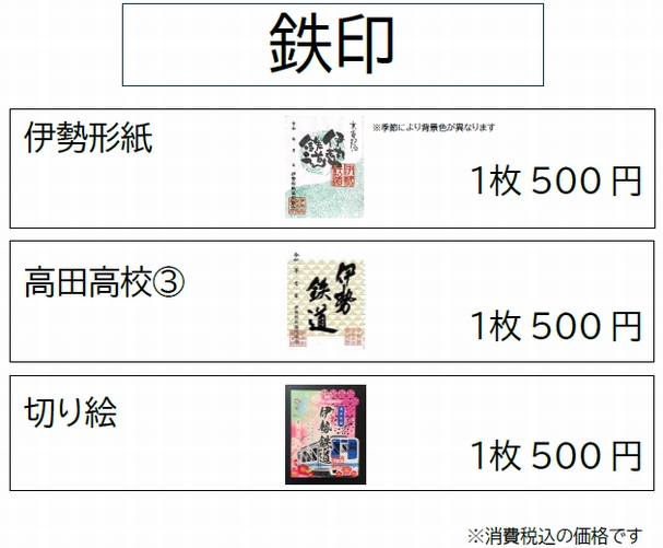 切り絵が春用に変わりました。